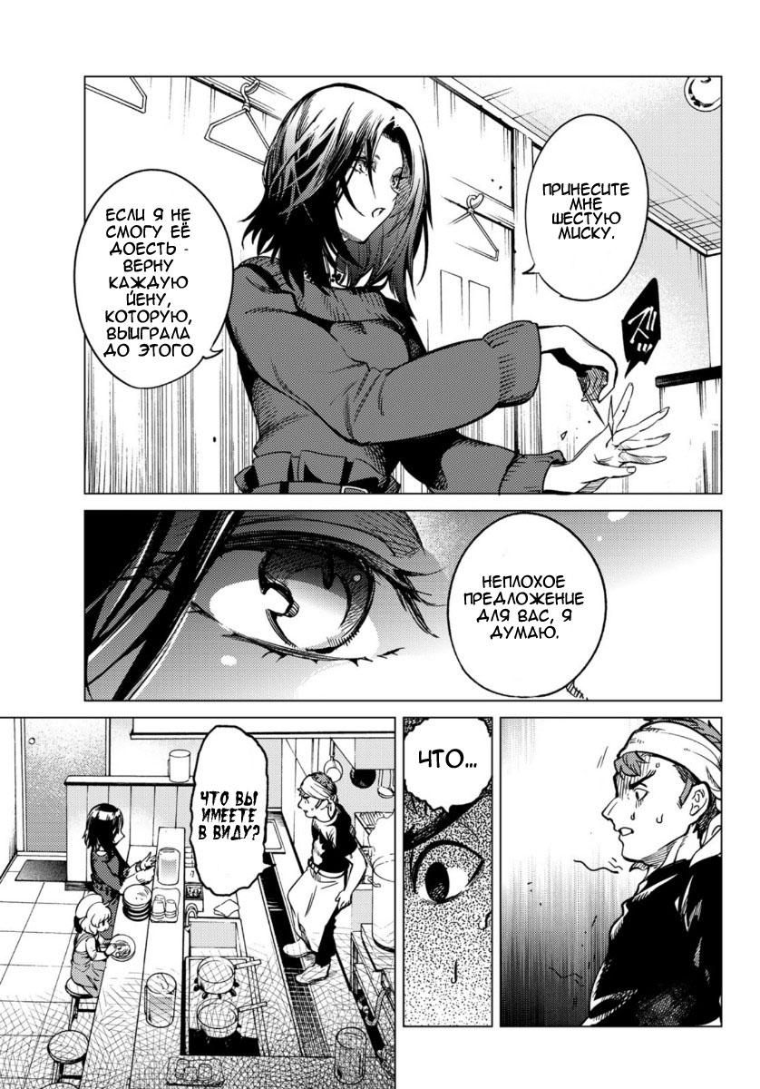 Глава 35 - страница 37