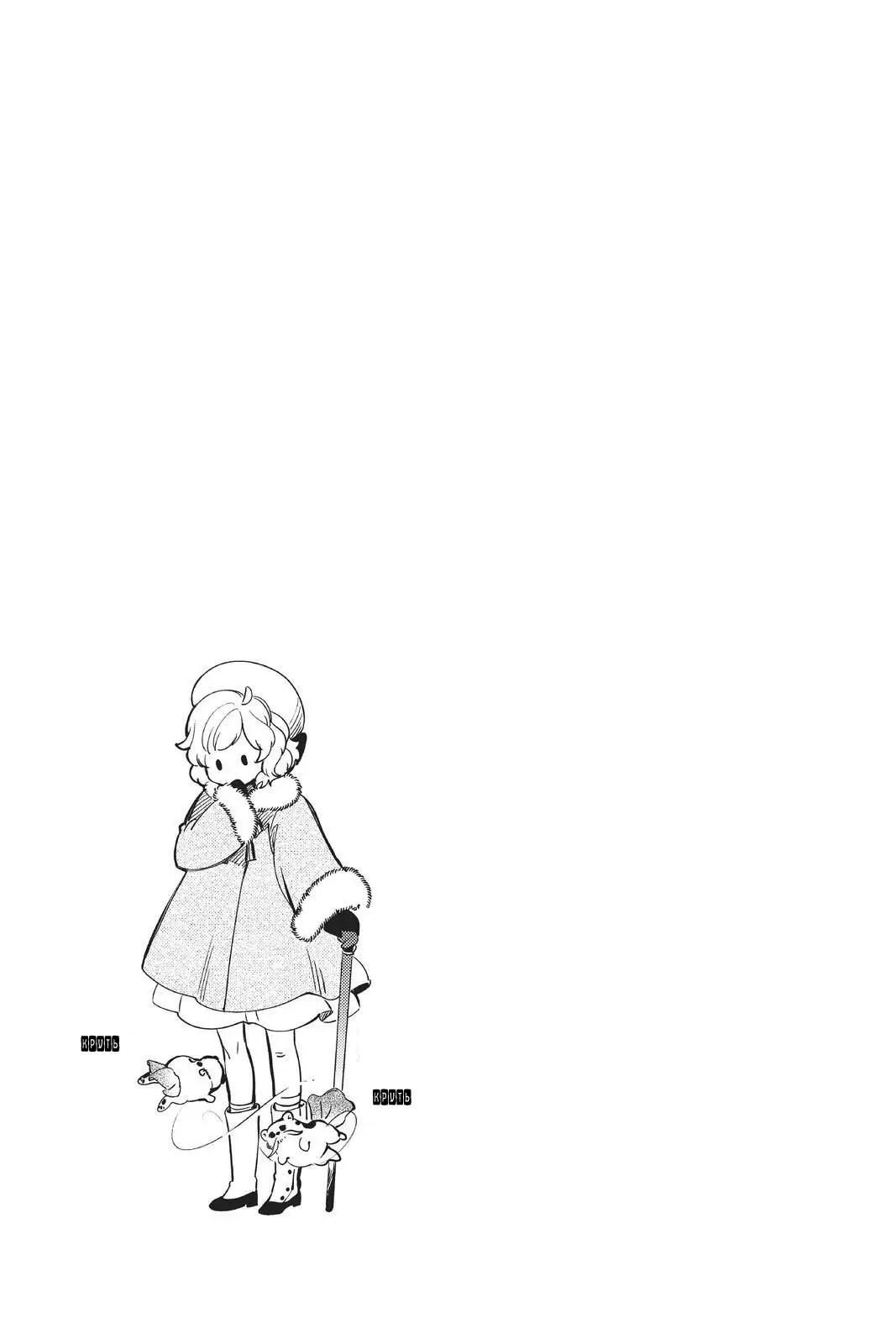 Глава 35 - страница 39