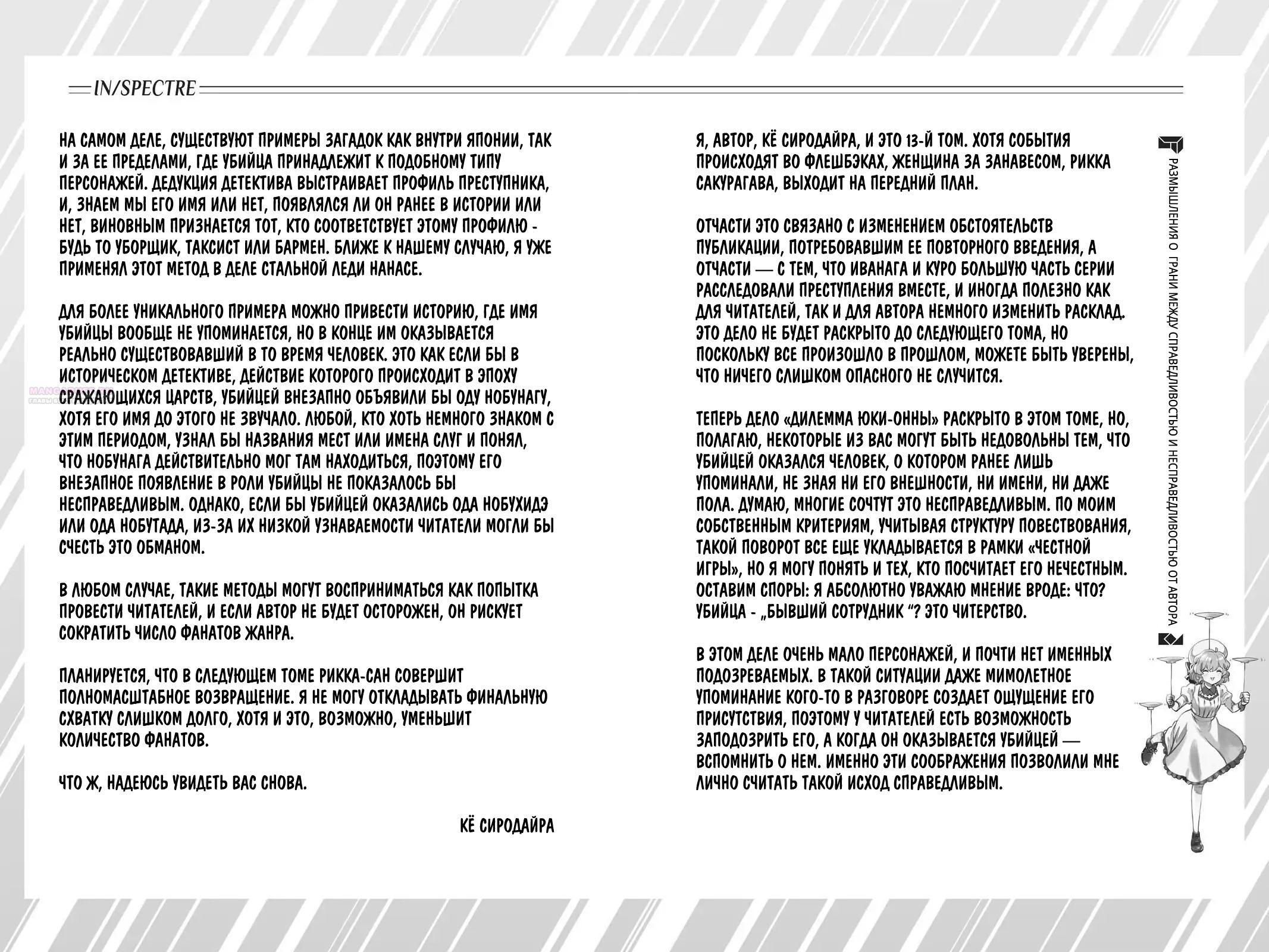 Глава 35 - страница 40