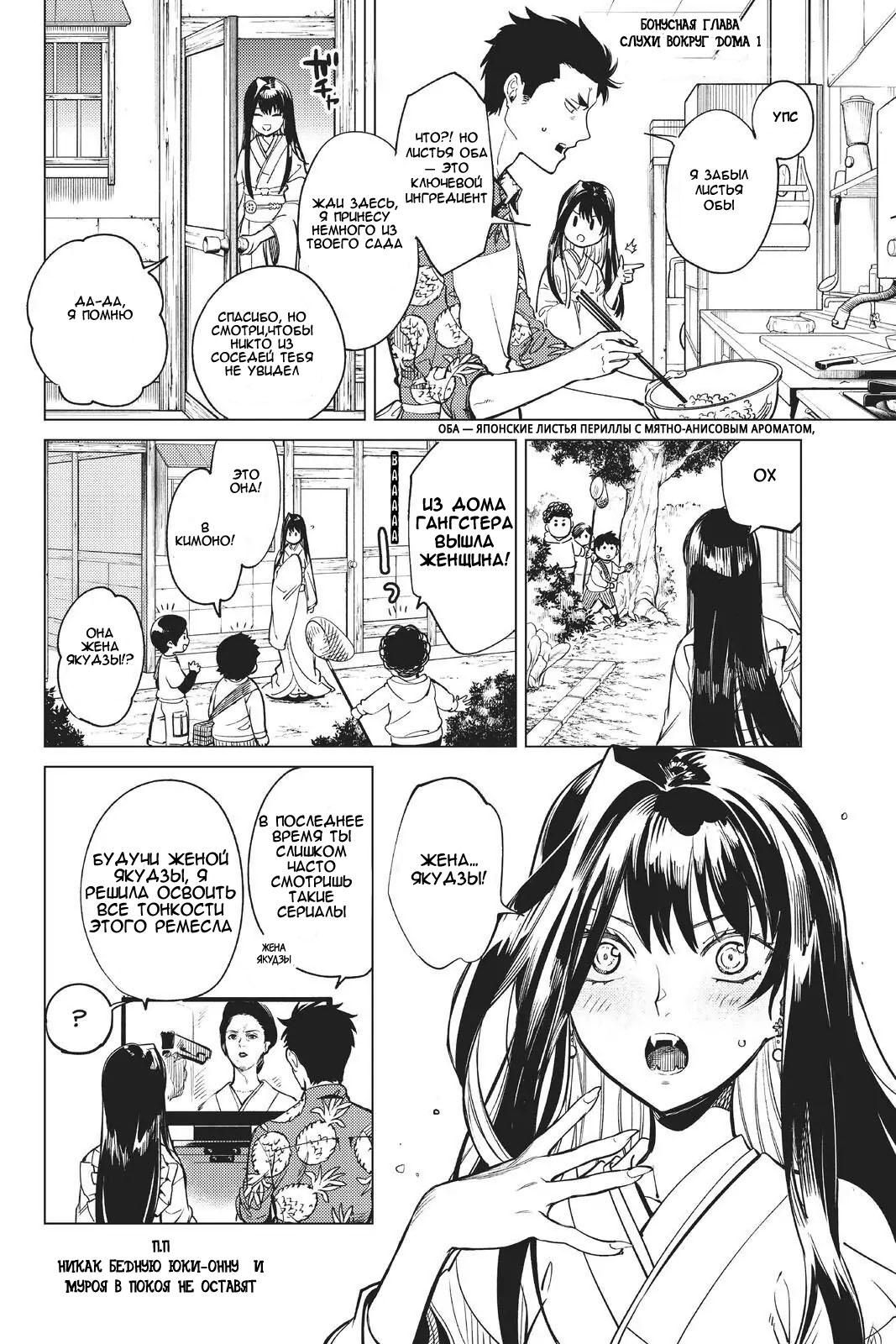 Глава 35 - страница 41