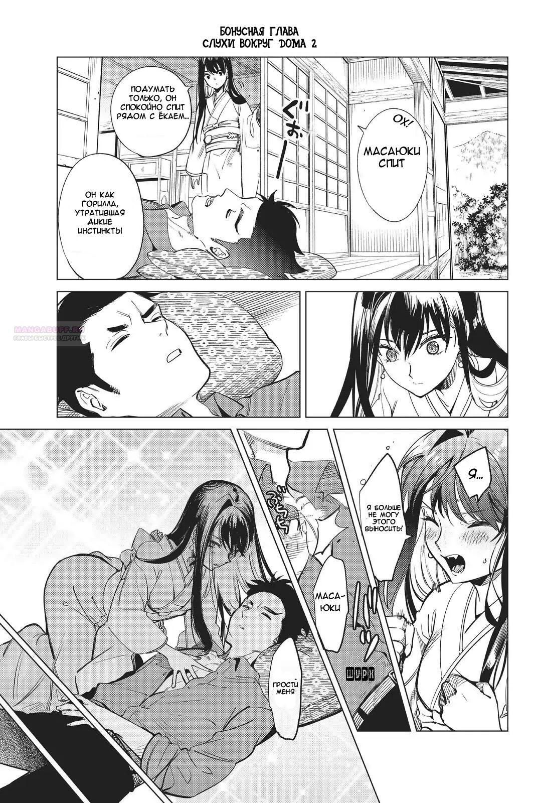 Глава 35 - страница 42