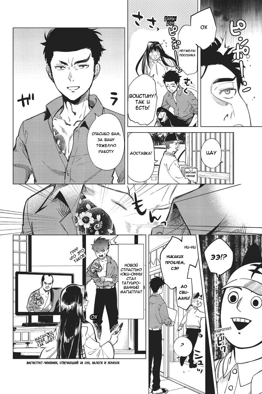 Глава 35 - страница 43