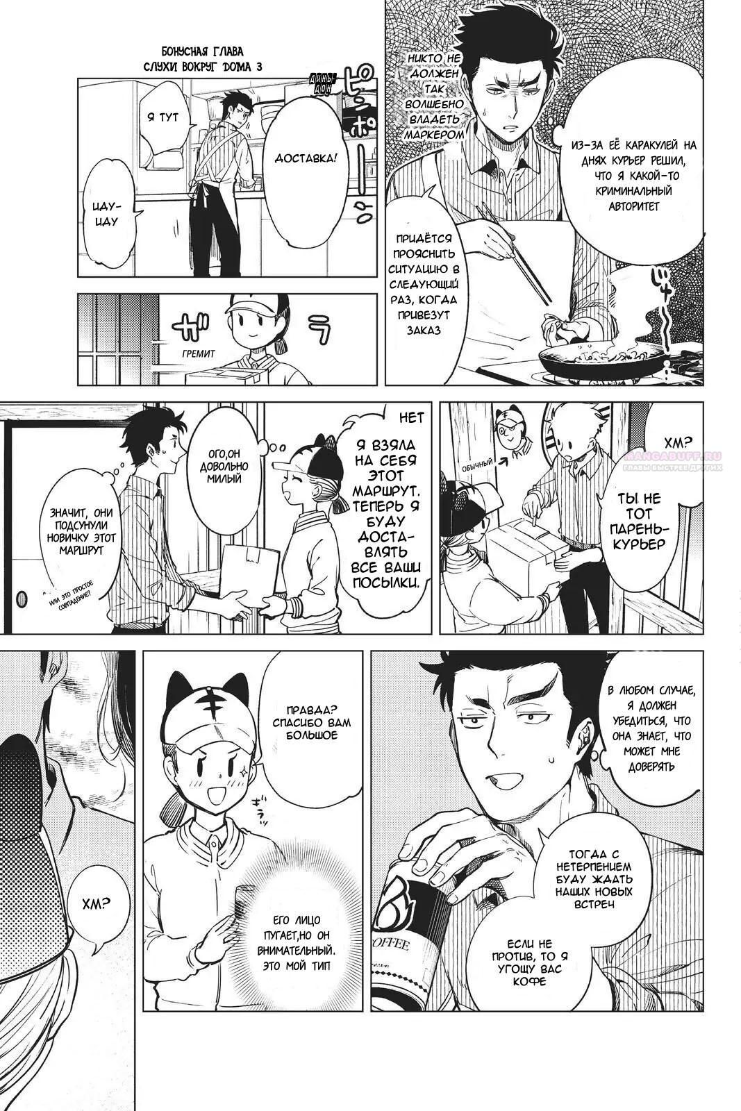 Глава 35 - страница 44