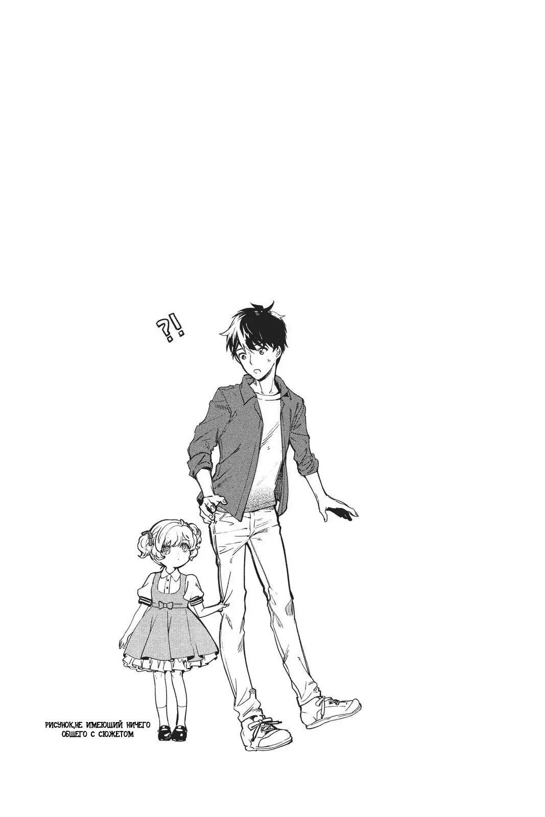 Глава 35 - страница 47