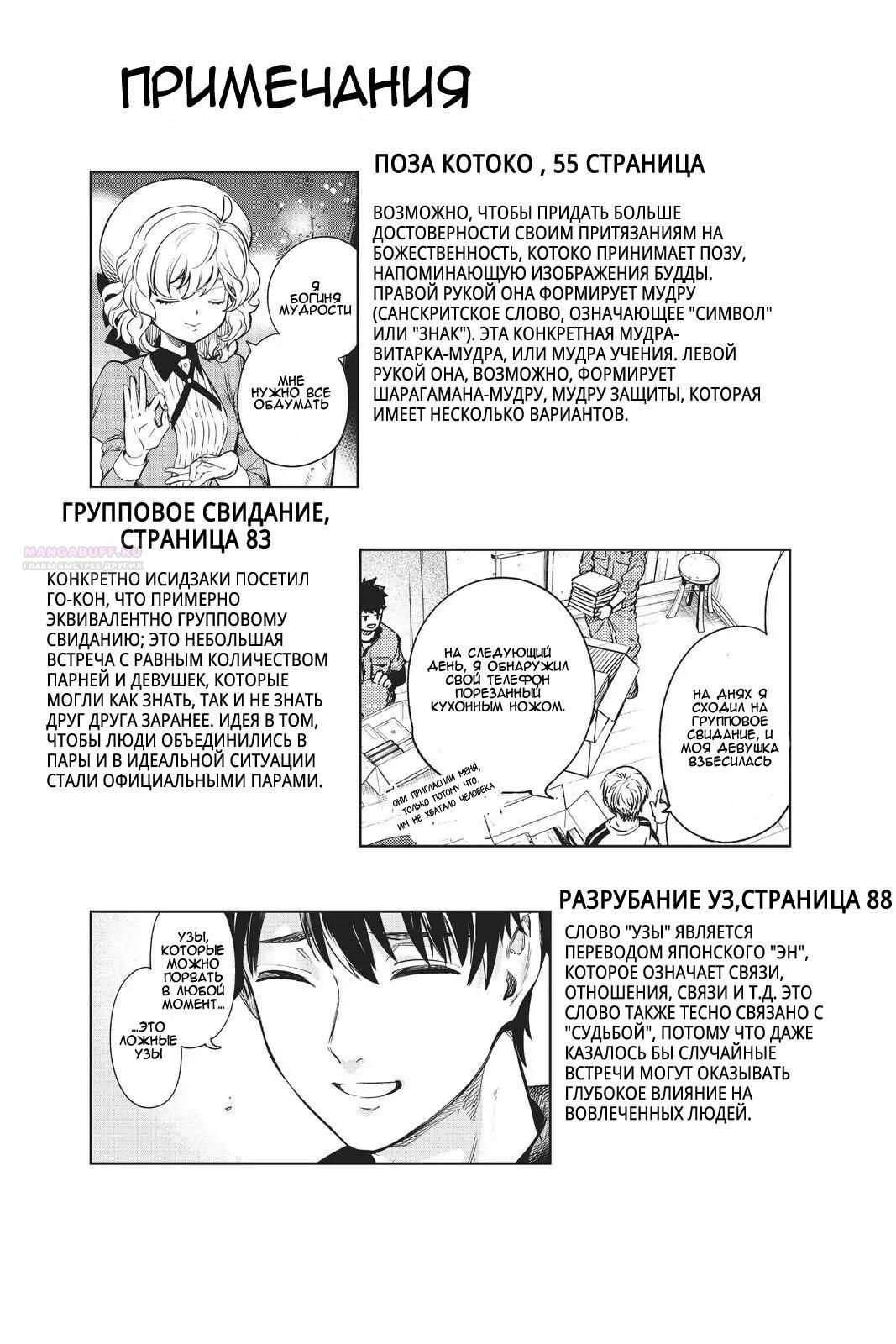 Глава 35 - страница 48