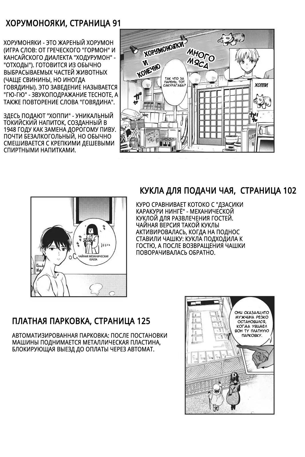 Глава 35 - страница 49