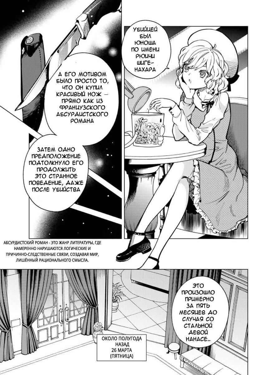 Глава 35 - страница 5