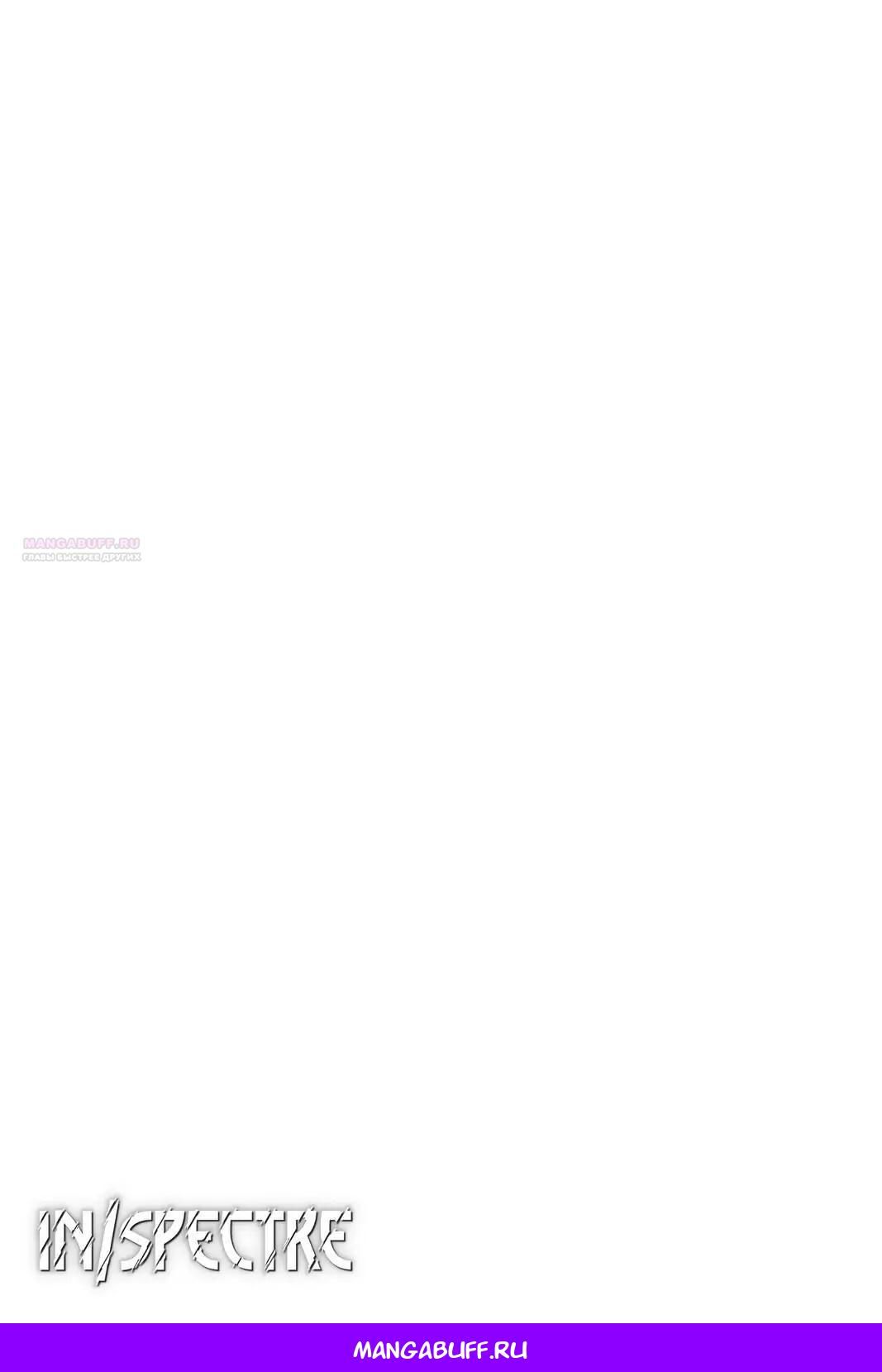 Глава 35 - страница 51