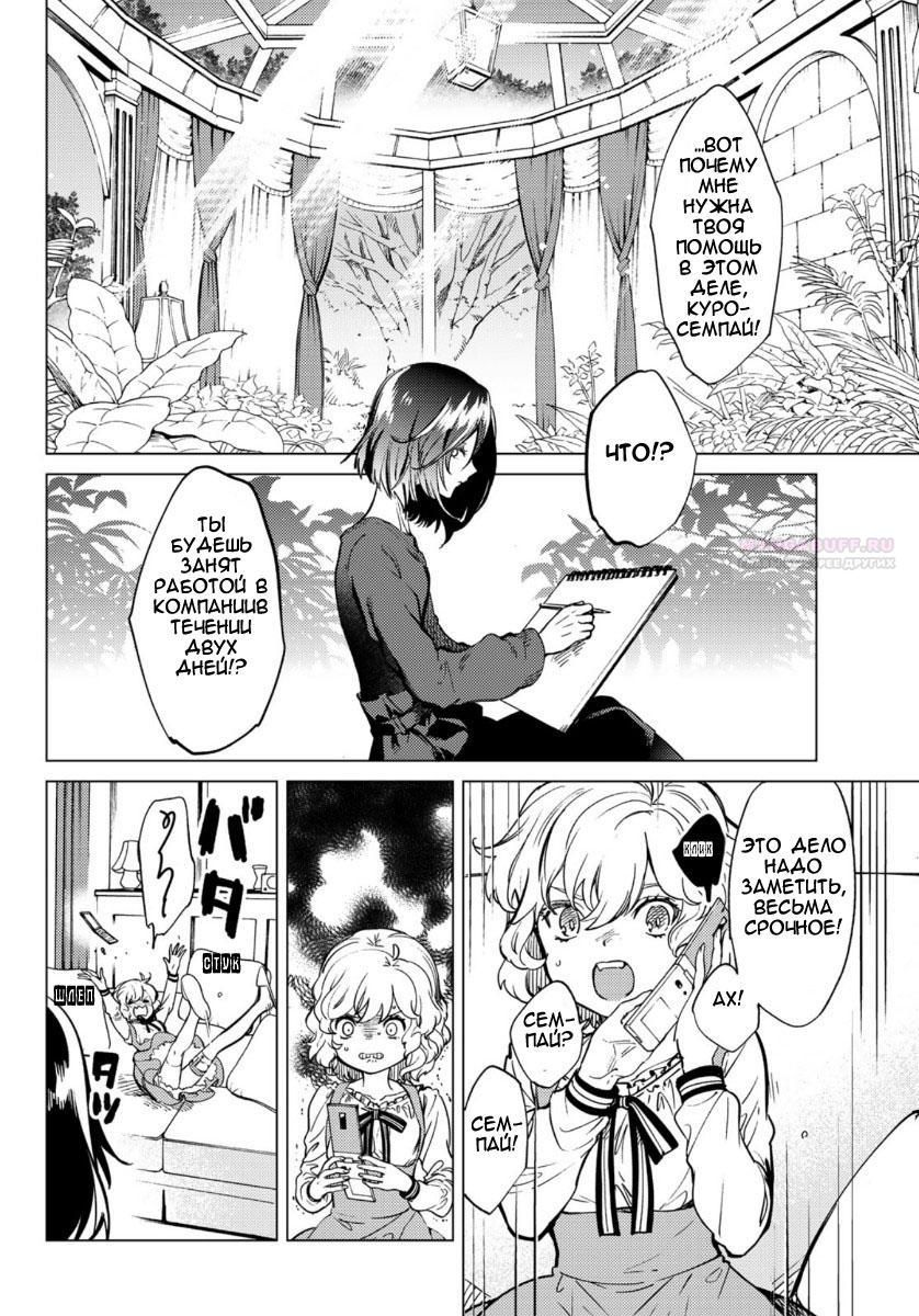 Глава 35 - страница 6