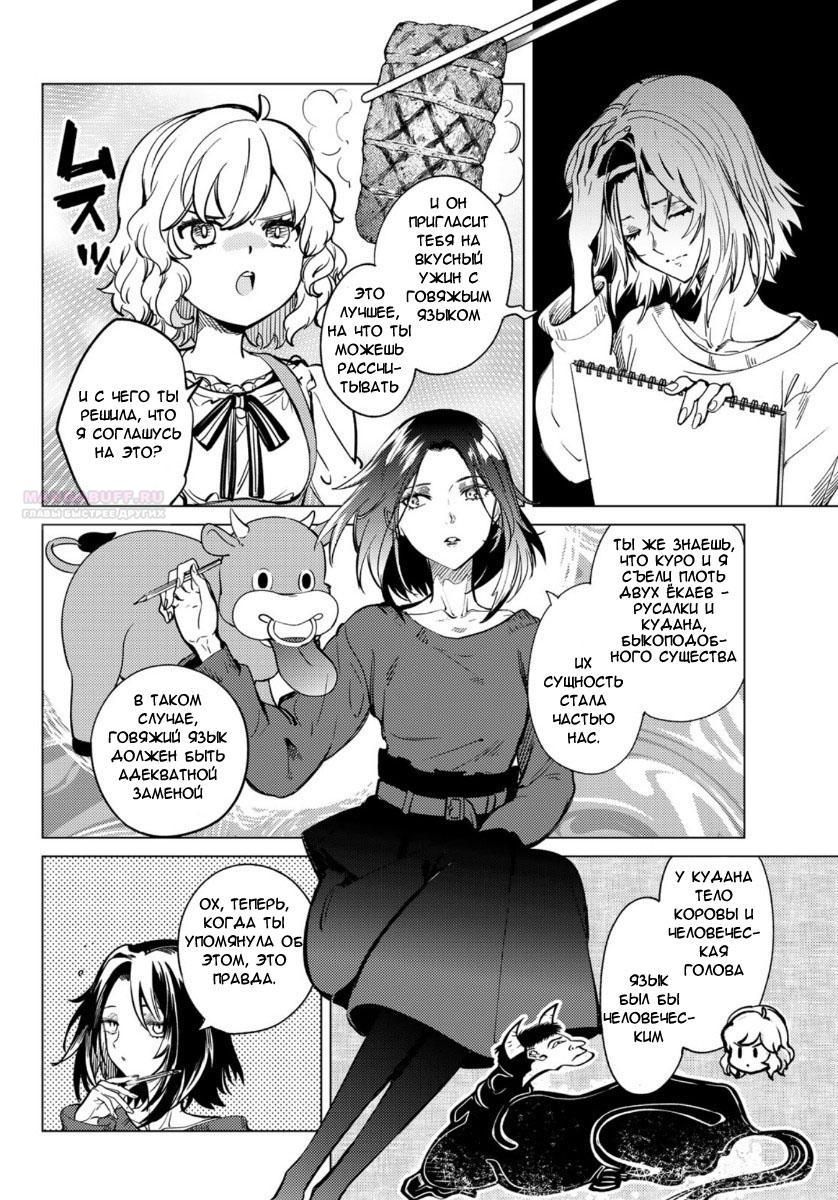 Глава 35 - страница 8