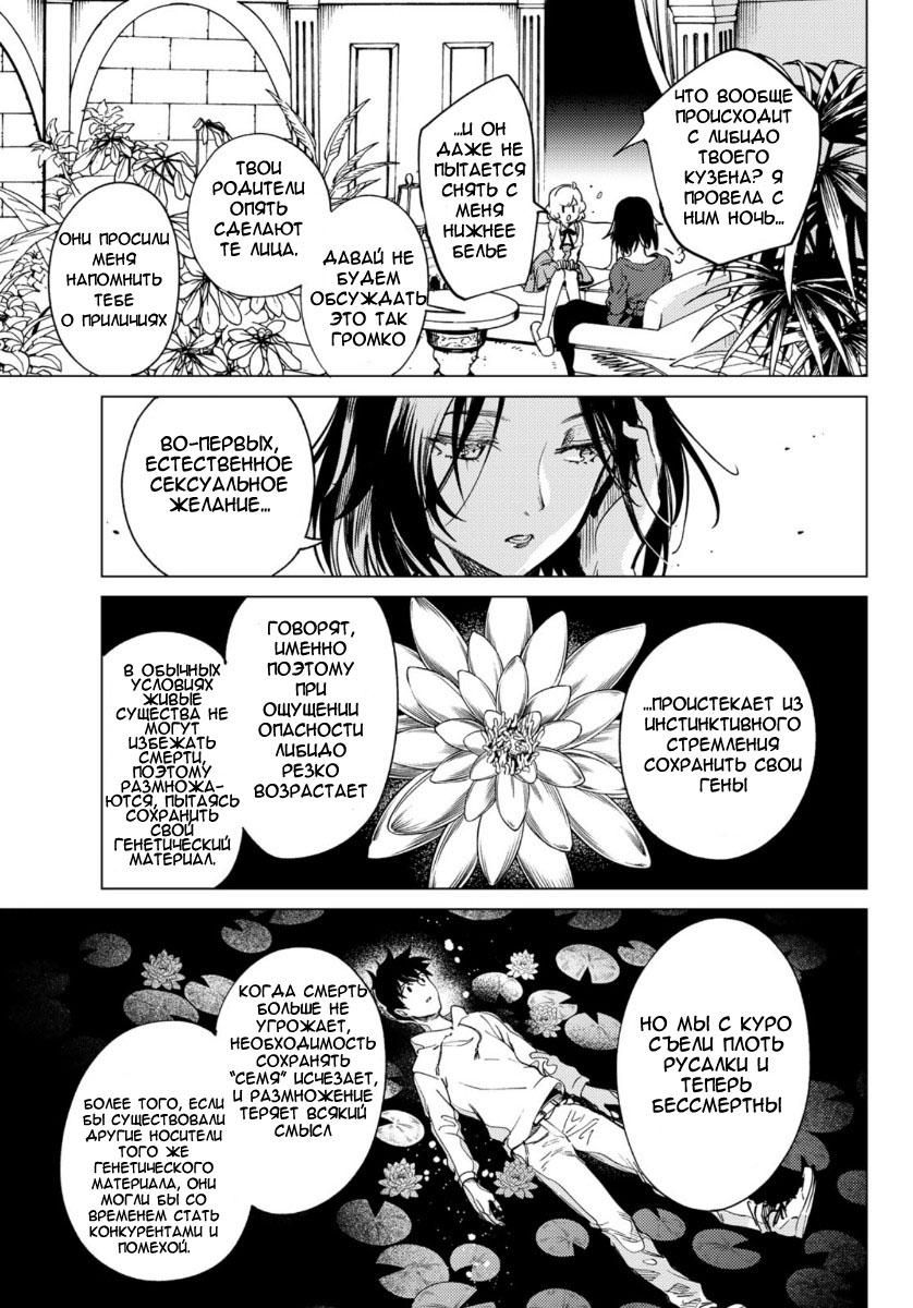 Глава 35 - страница 9