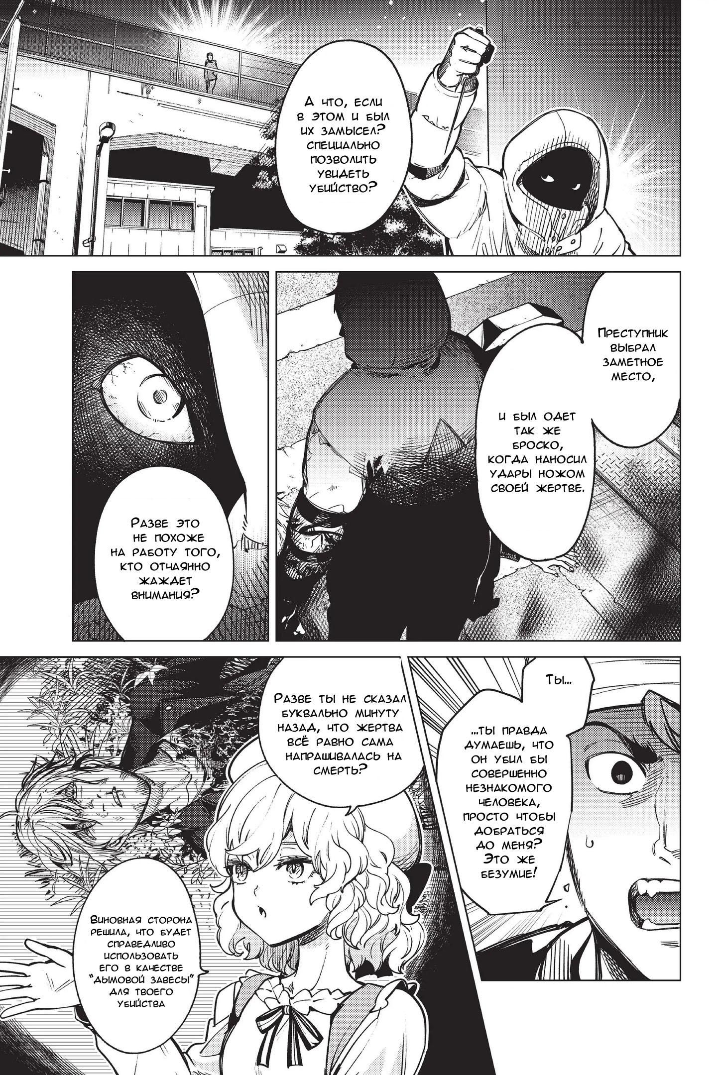 Глава 36 - страница 12