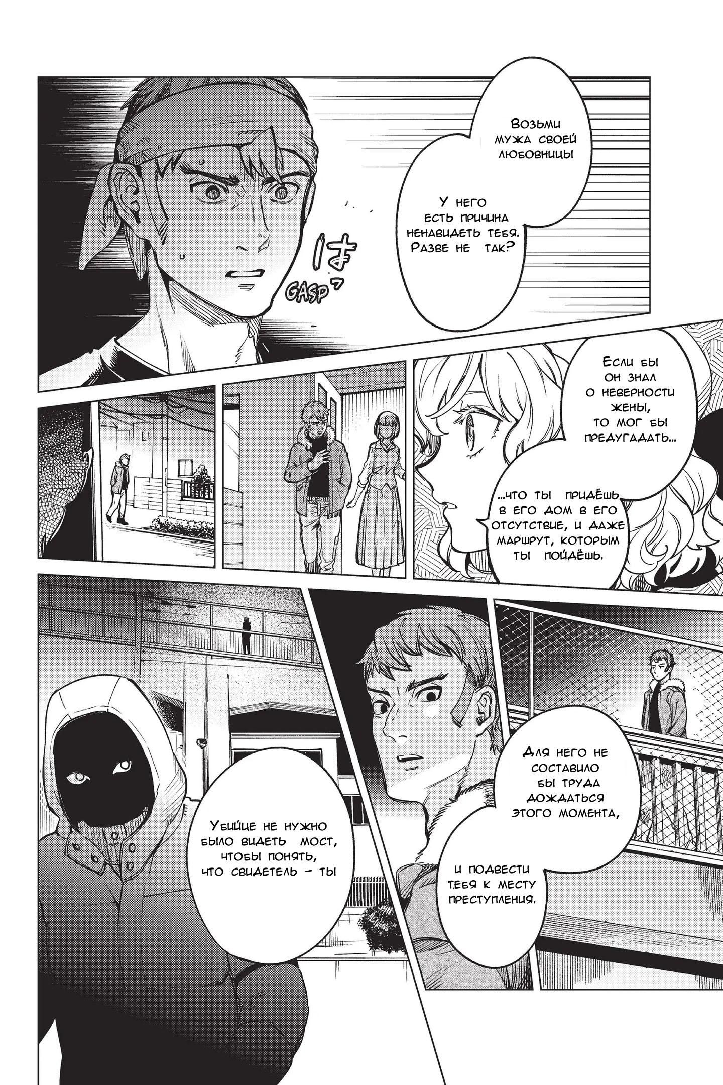 Глава 36 - страница 13