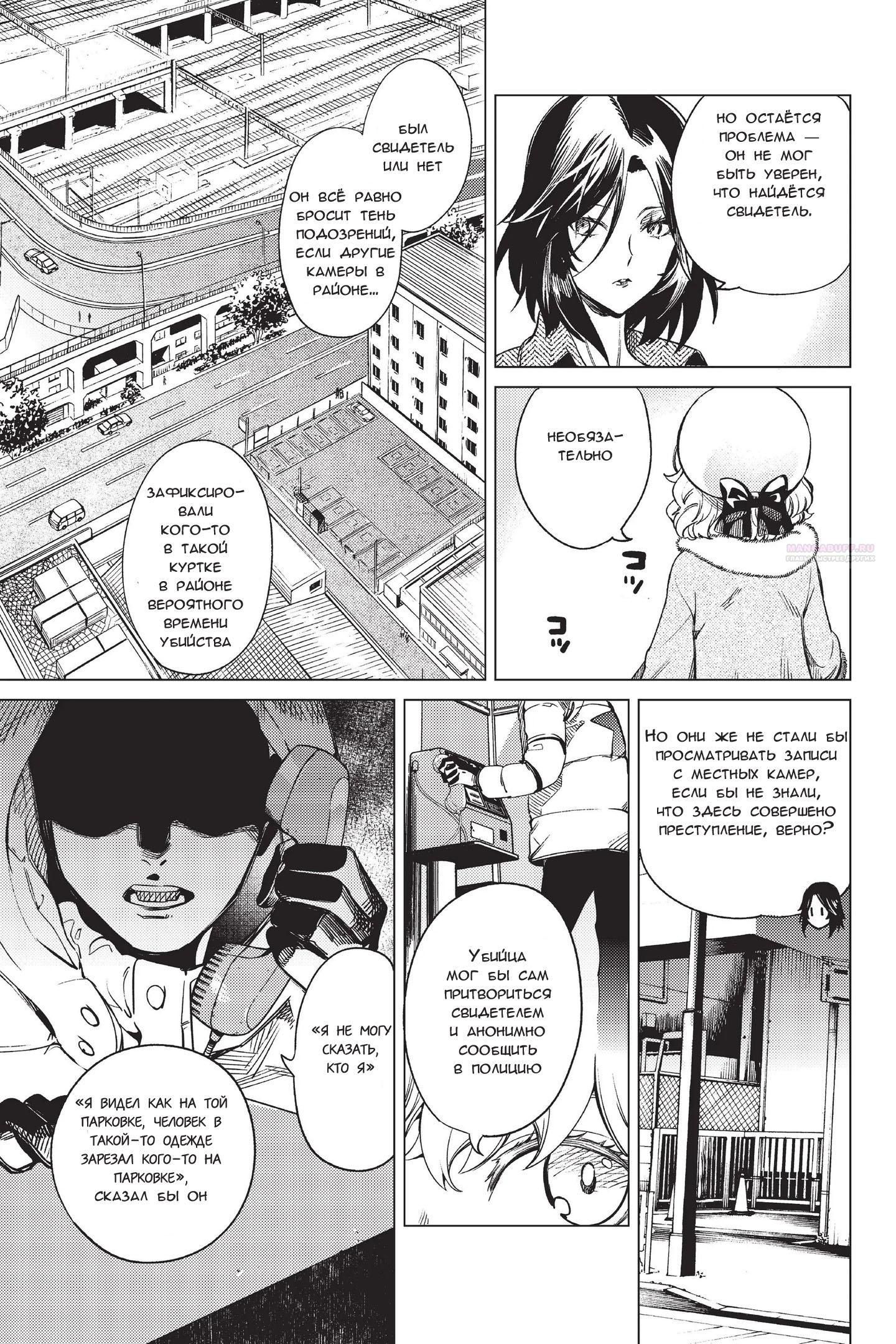 Глава 36 - страница 30