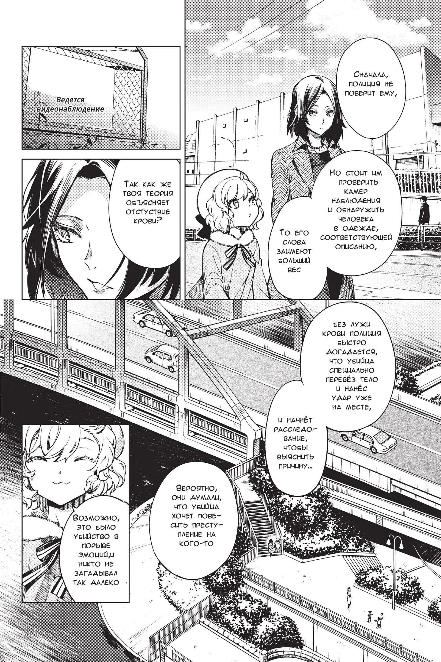 Глава 36 - страница 31