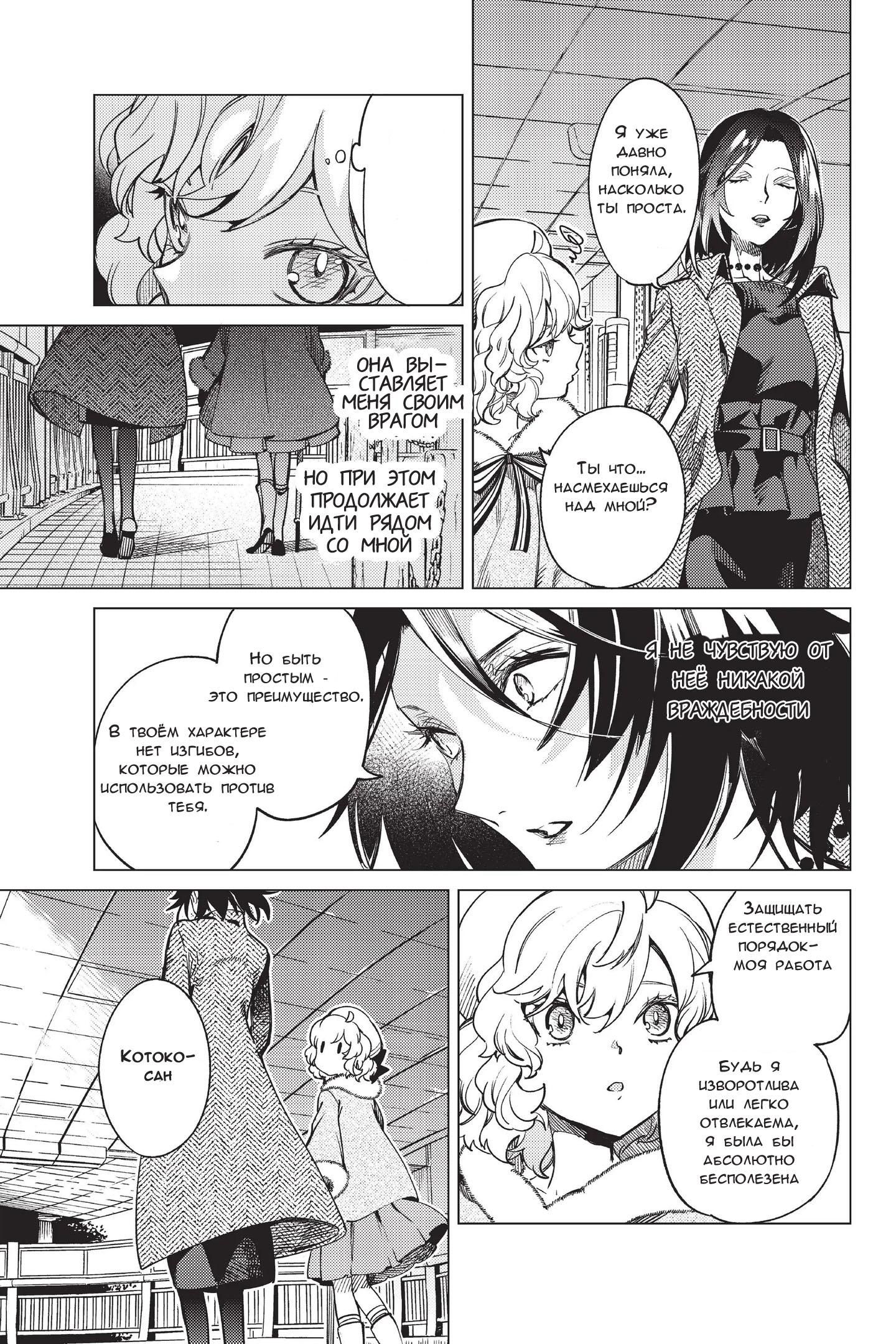 Глава 36 - страница 35