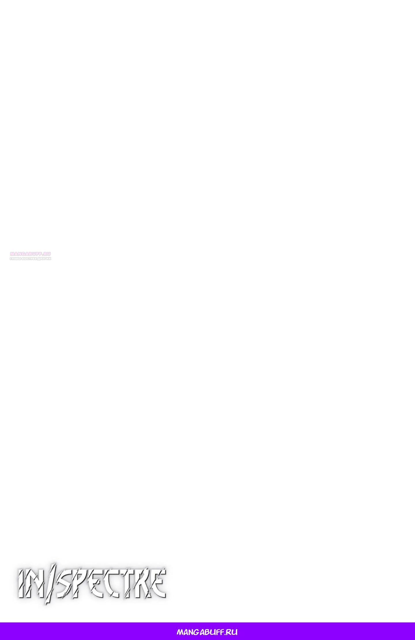 Глава 36 - страница 40