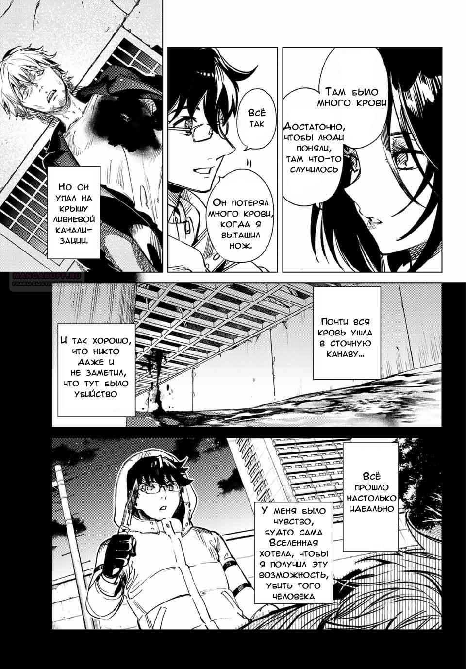 Глава 37 - страница 10