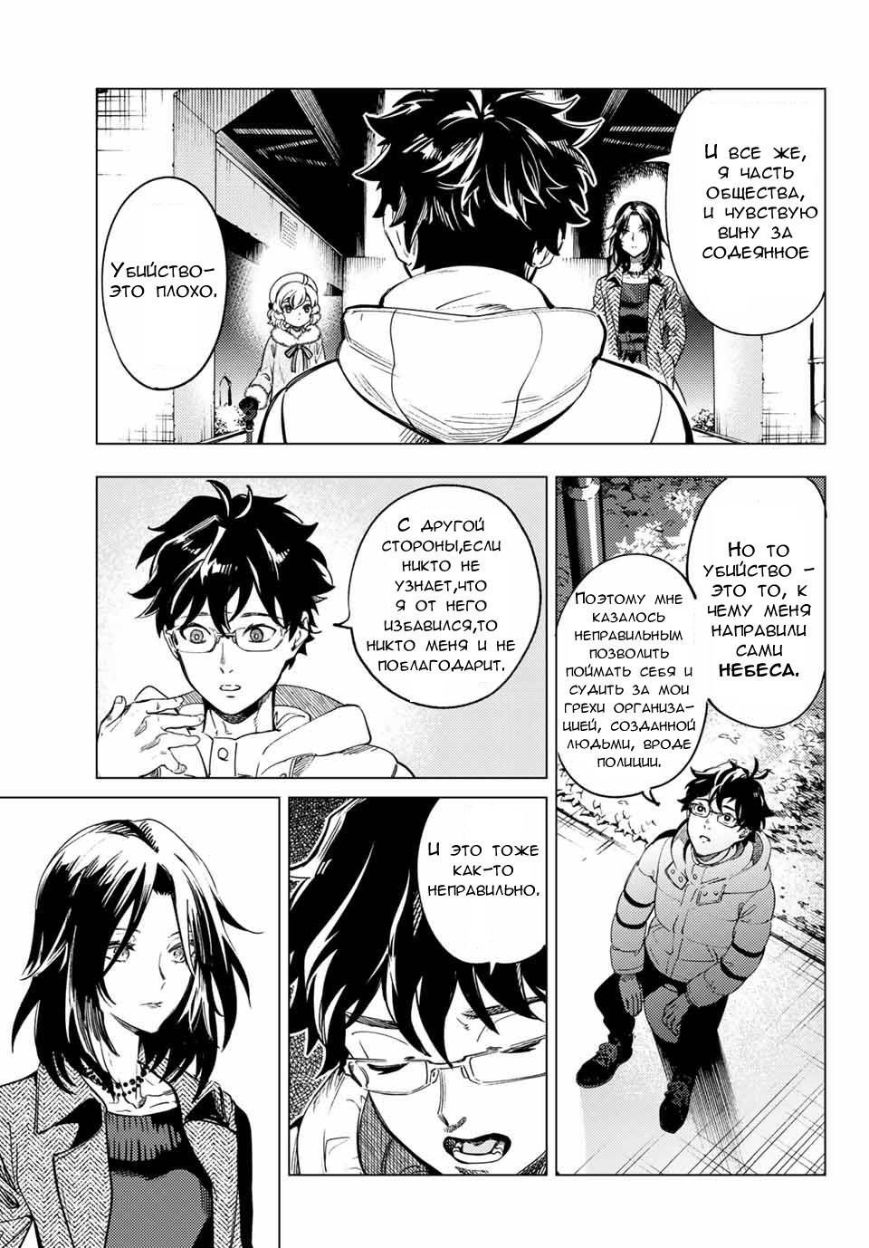 Глава 37 - страница 12