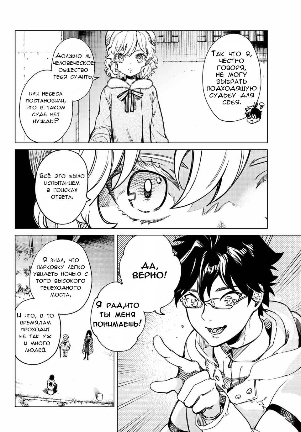 Глава 37 - страница 13