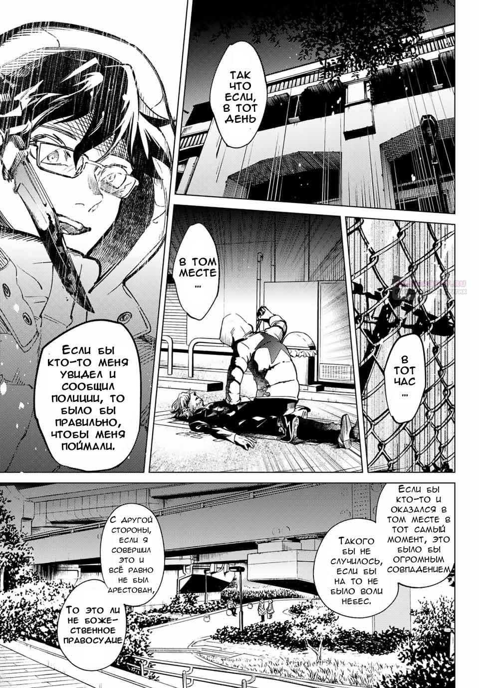 Глава 37 - страница 14