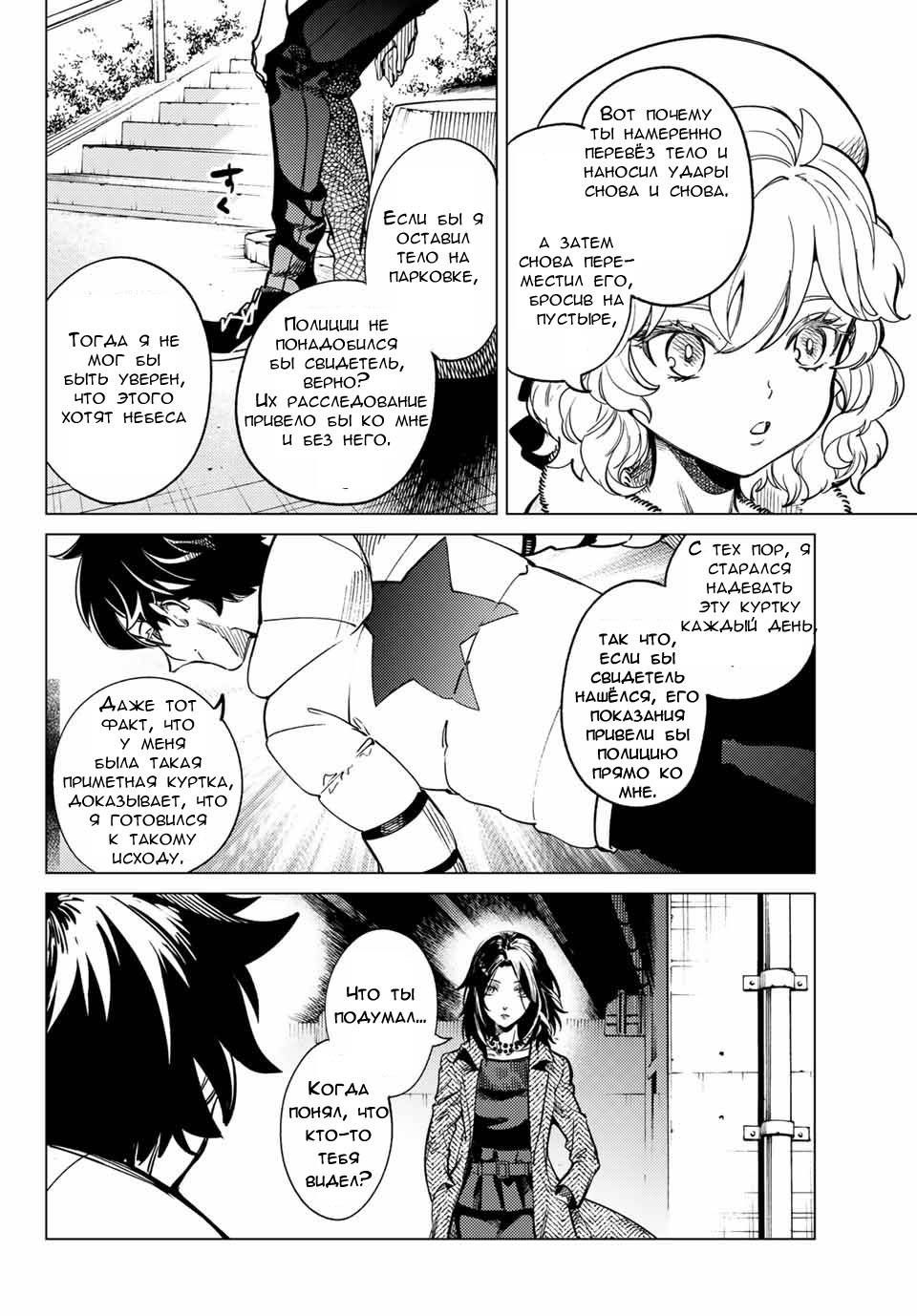 Глава 37 - страница 15