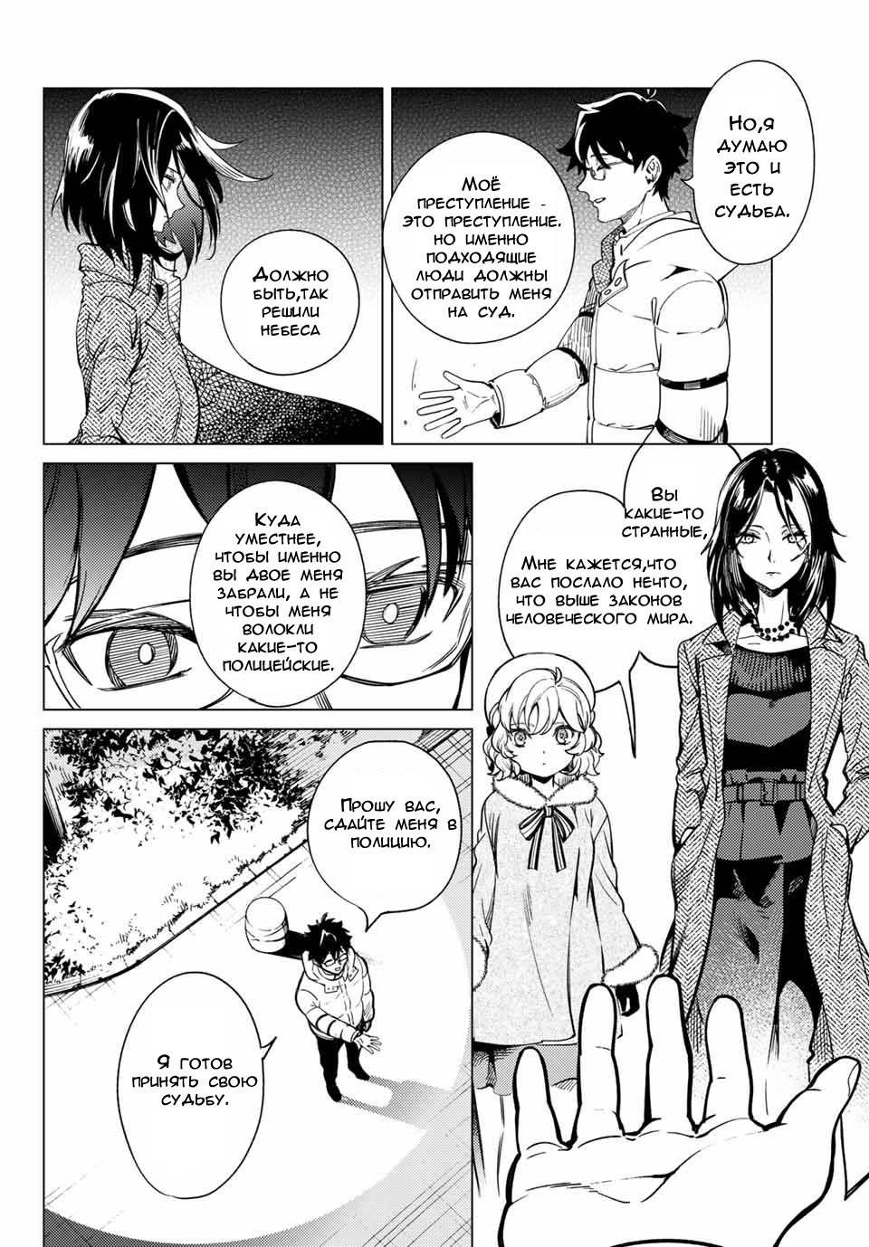 Глава 37 - страница 16