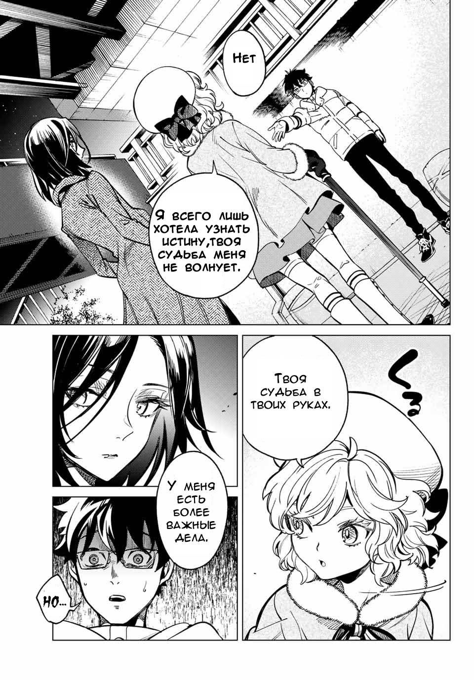 Глава 37 - страница 17