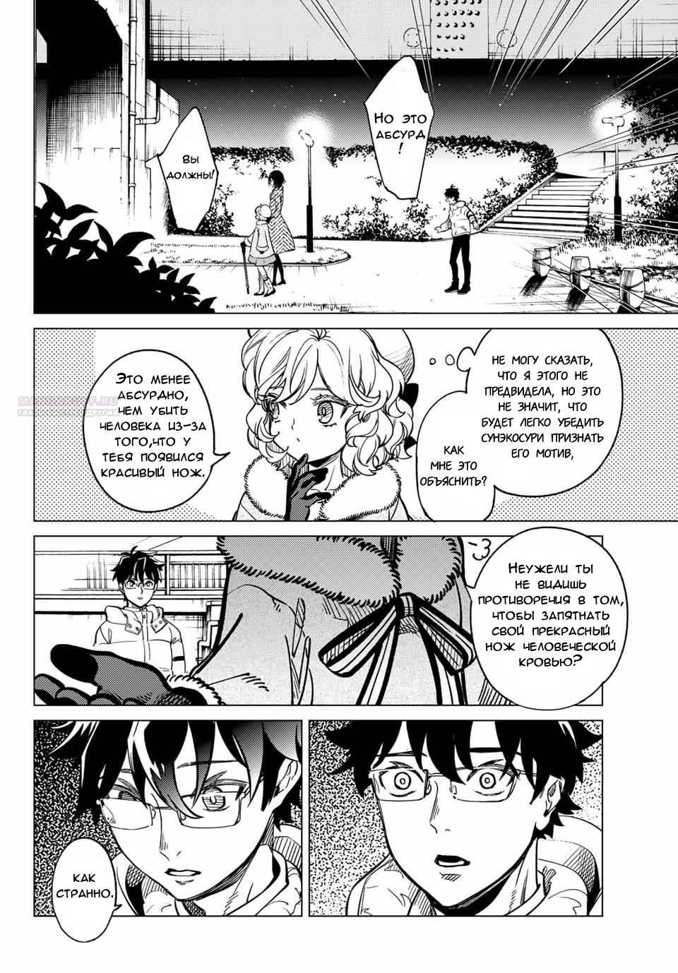 Глава 37 - страница 18