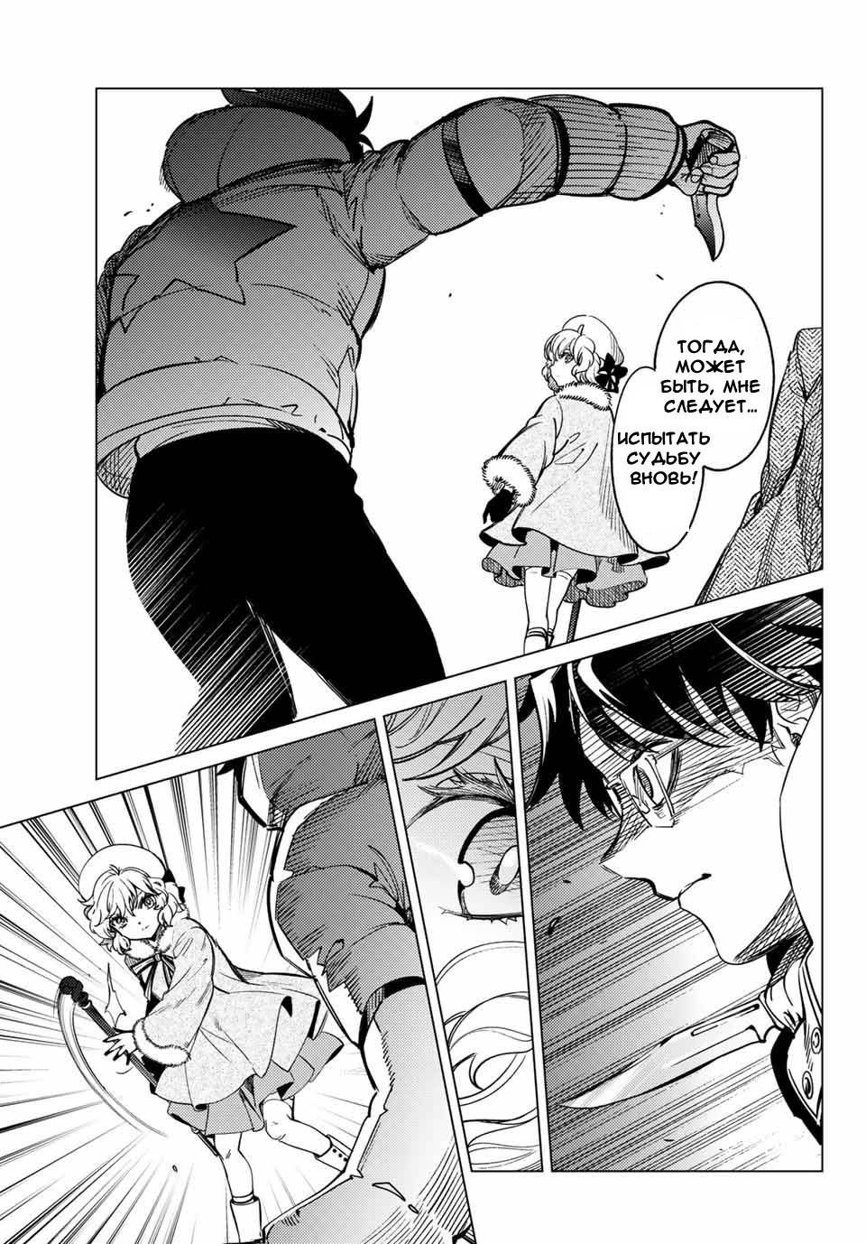 Глава 37 - страница 19