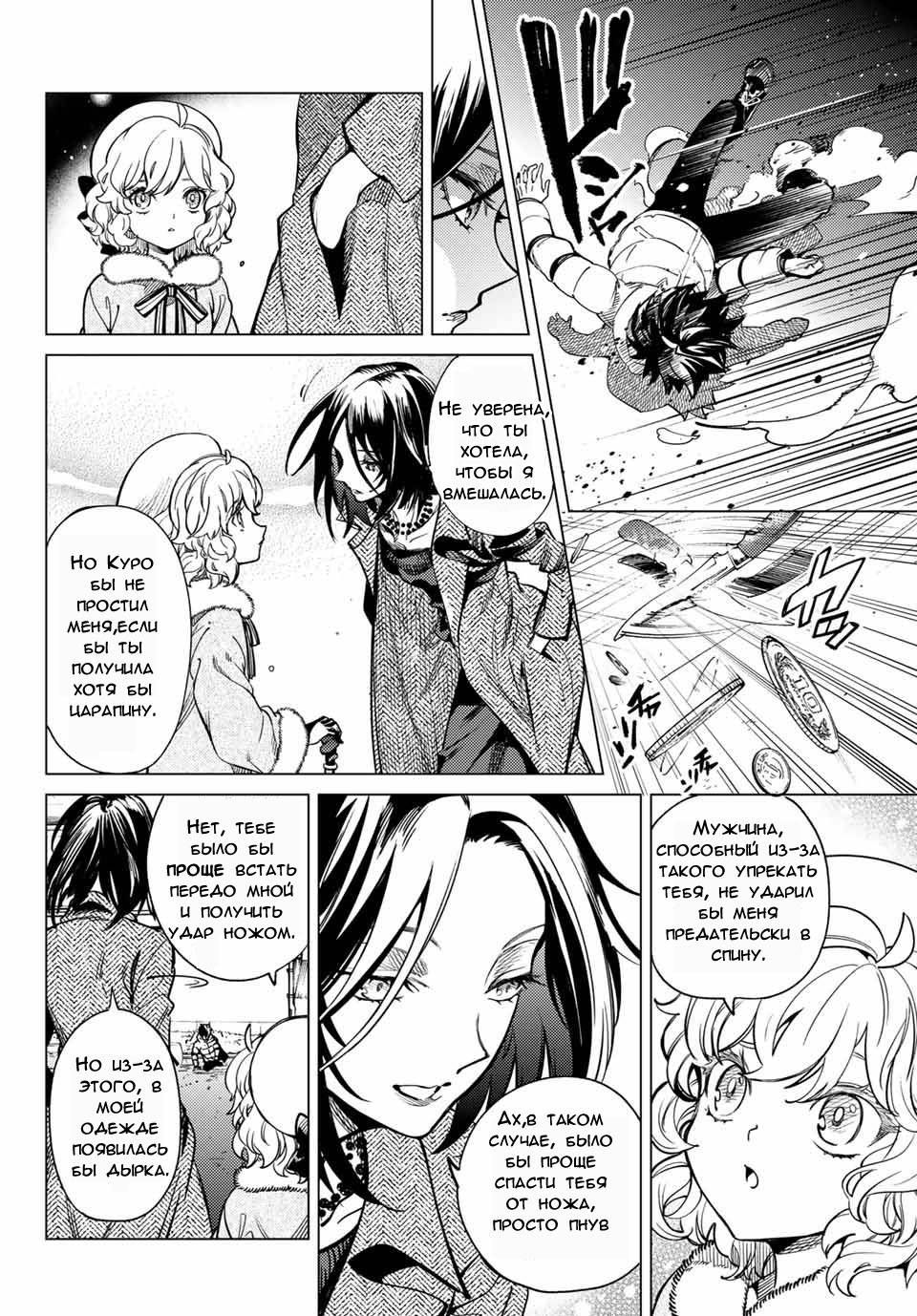 Глава 37 - страница 21