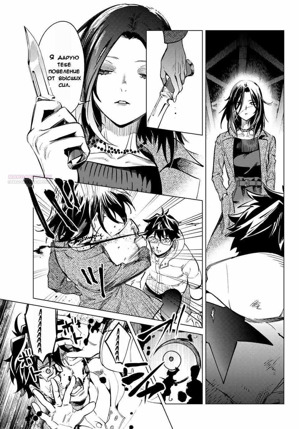 Глава 37 - страница 22