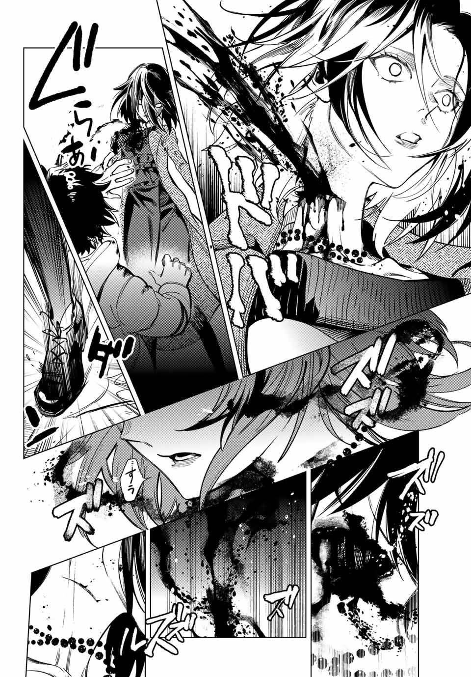 Глава 37 - страница 23