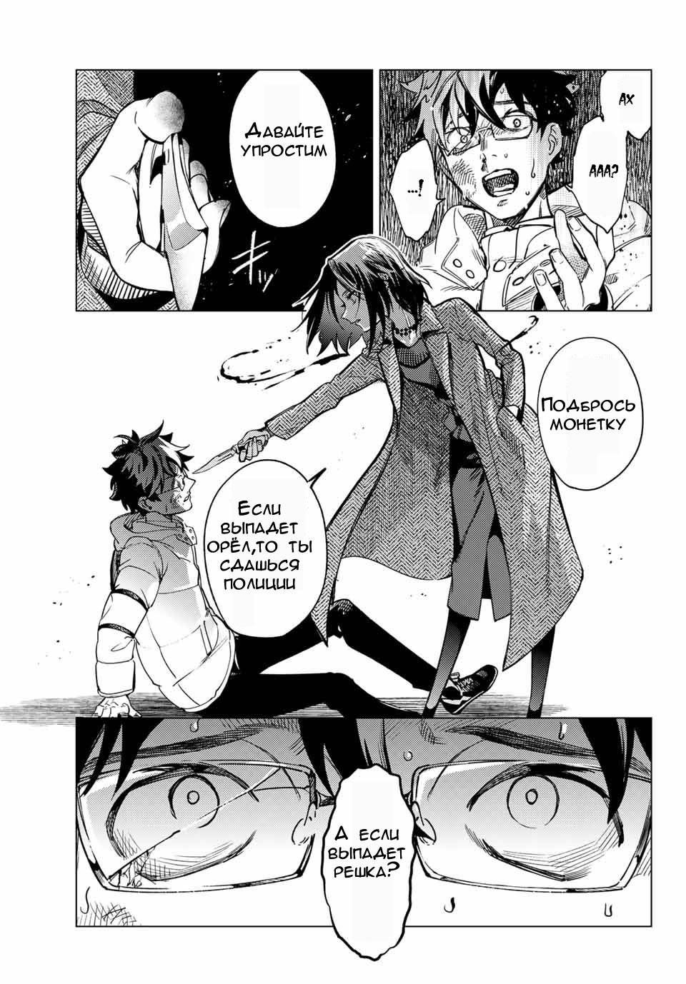 Глава 37 - страница 24