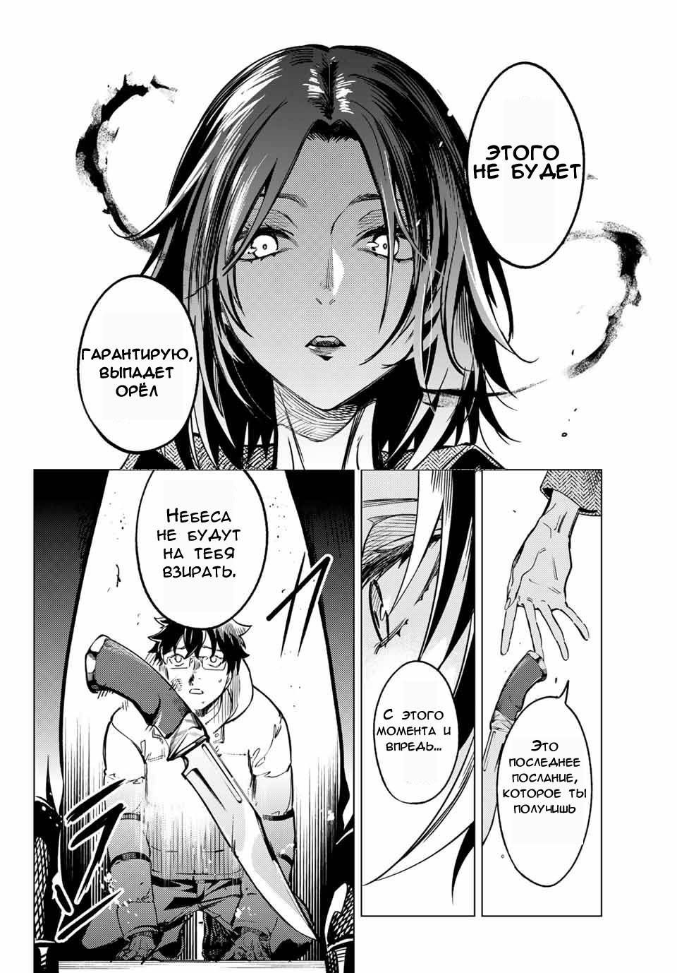 Глава 37 - страница 25