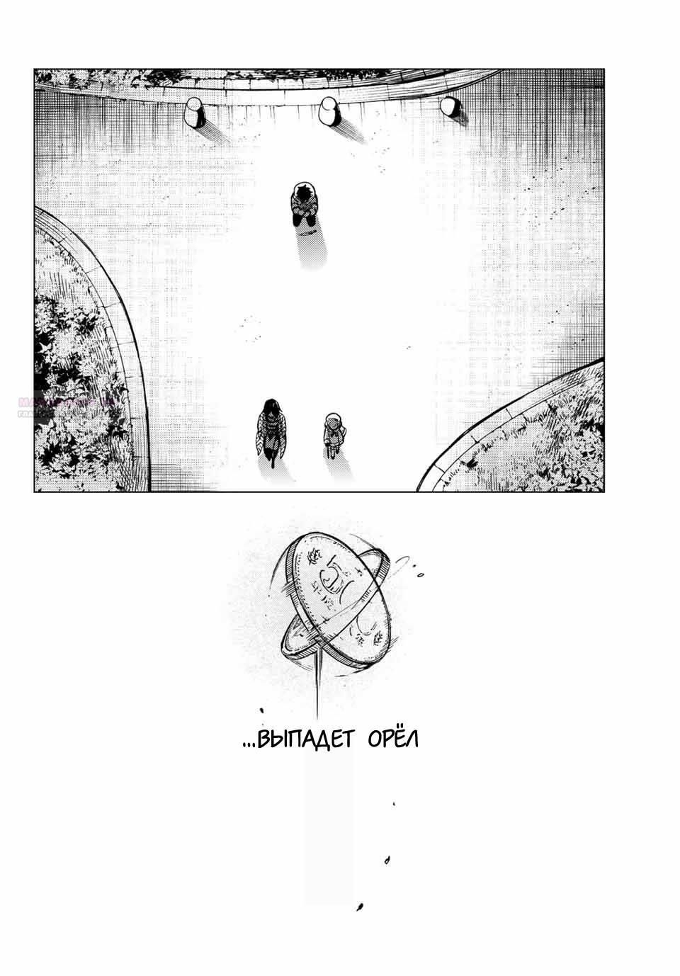 Глава 37 - страница 26