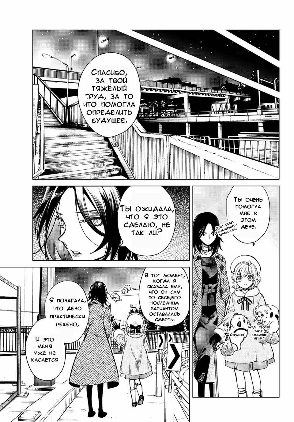 Глава 37 - страница 27