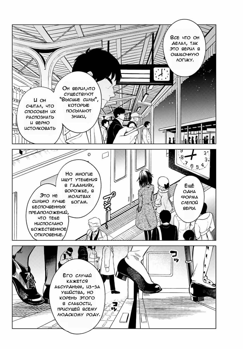 Глава 37 - страница 28