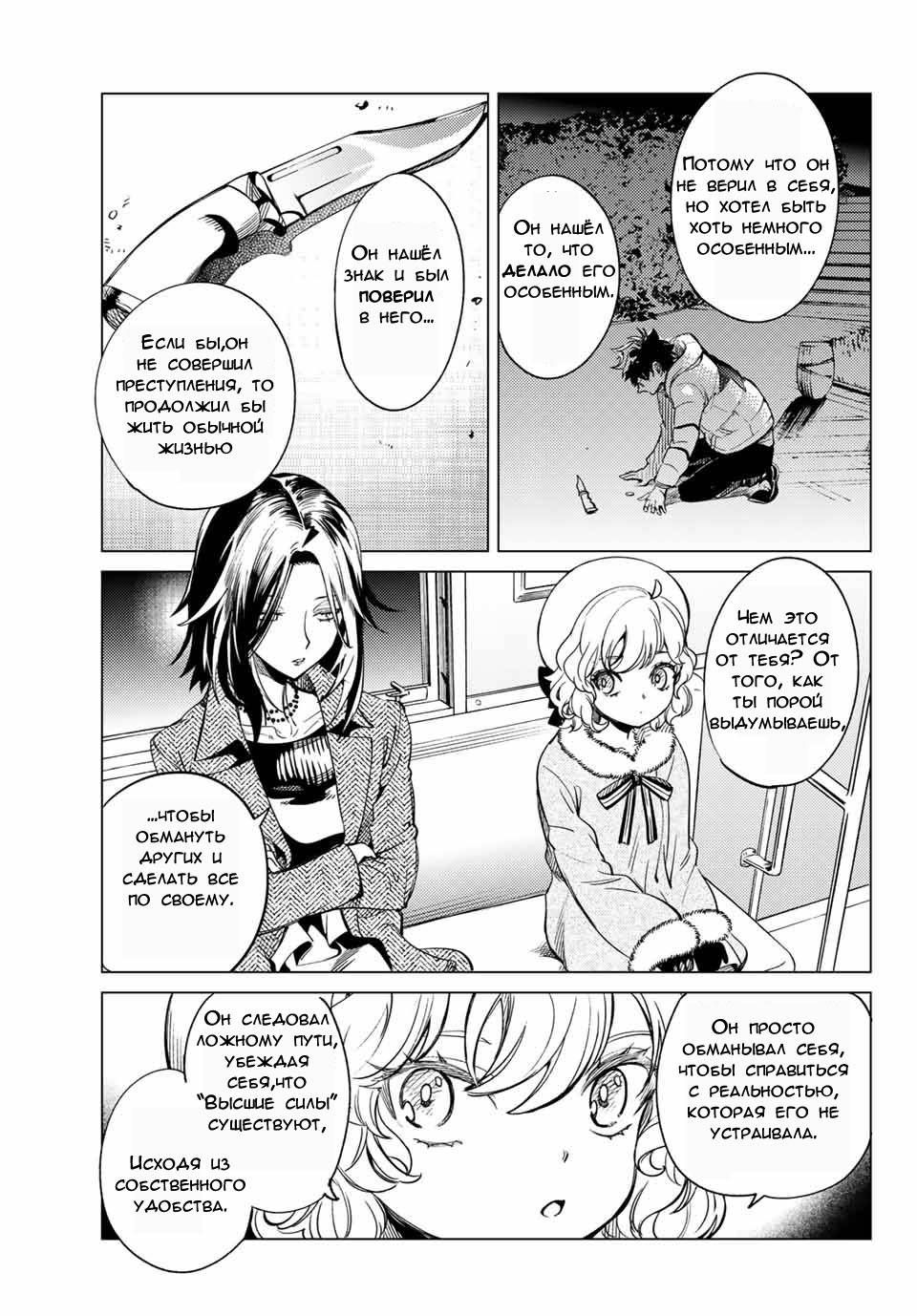 Глава 37 - страница 29