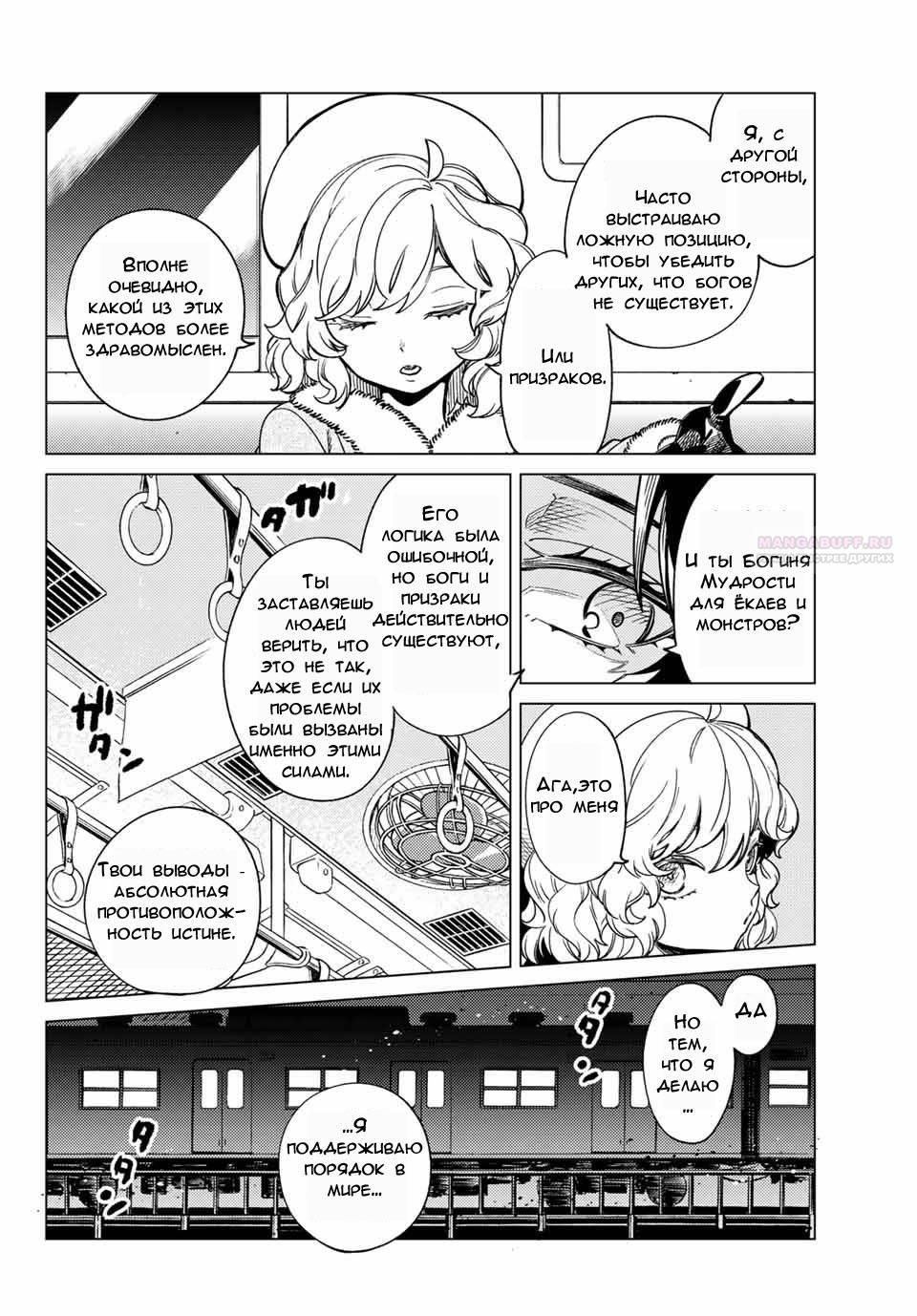 Глава 37 - страница 30