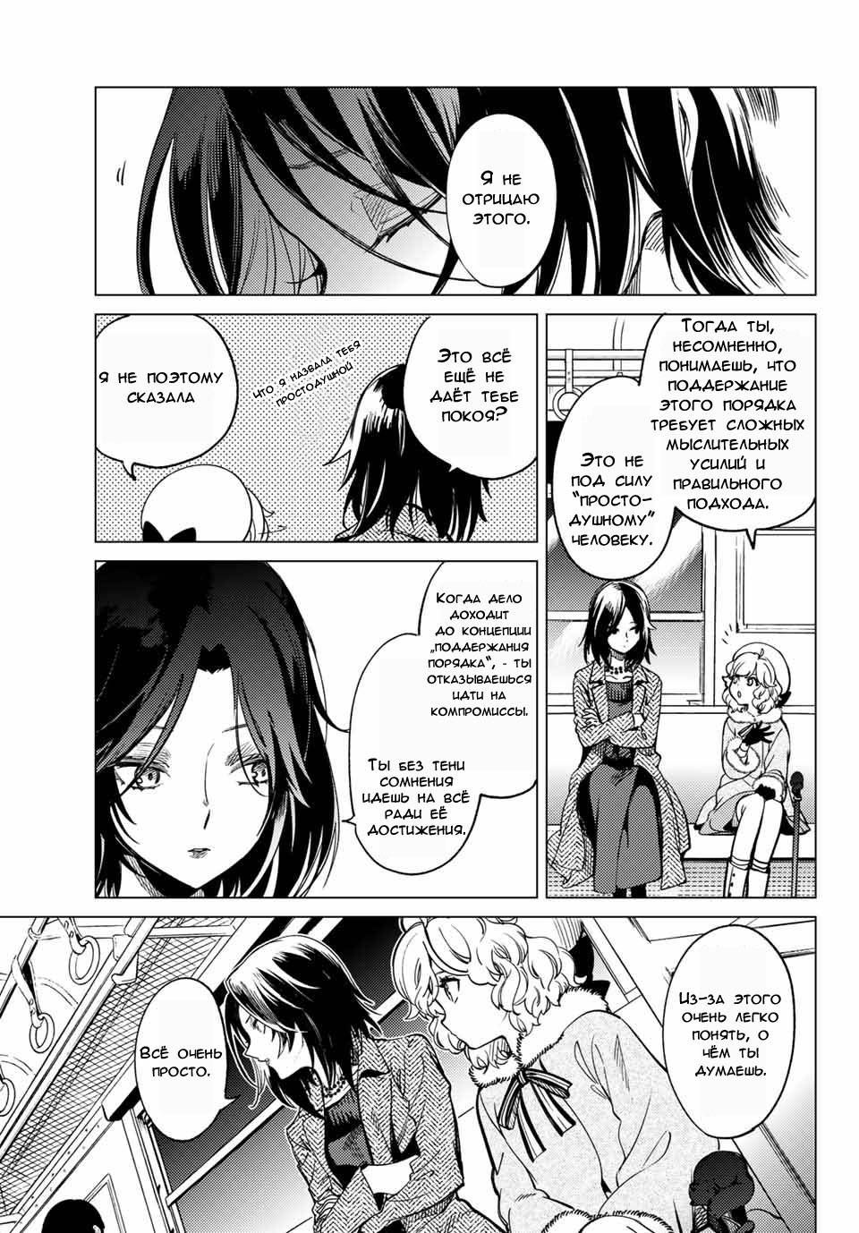 Глава 37 - страница 31