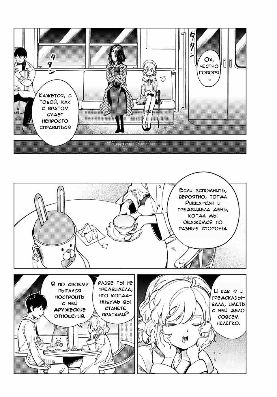 Глава 37 - страница 32