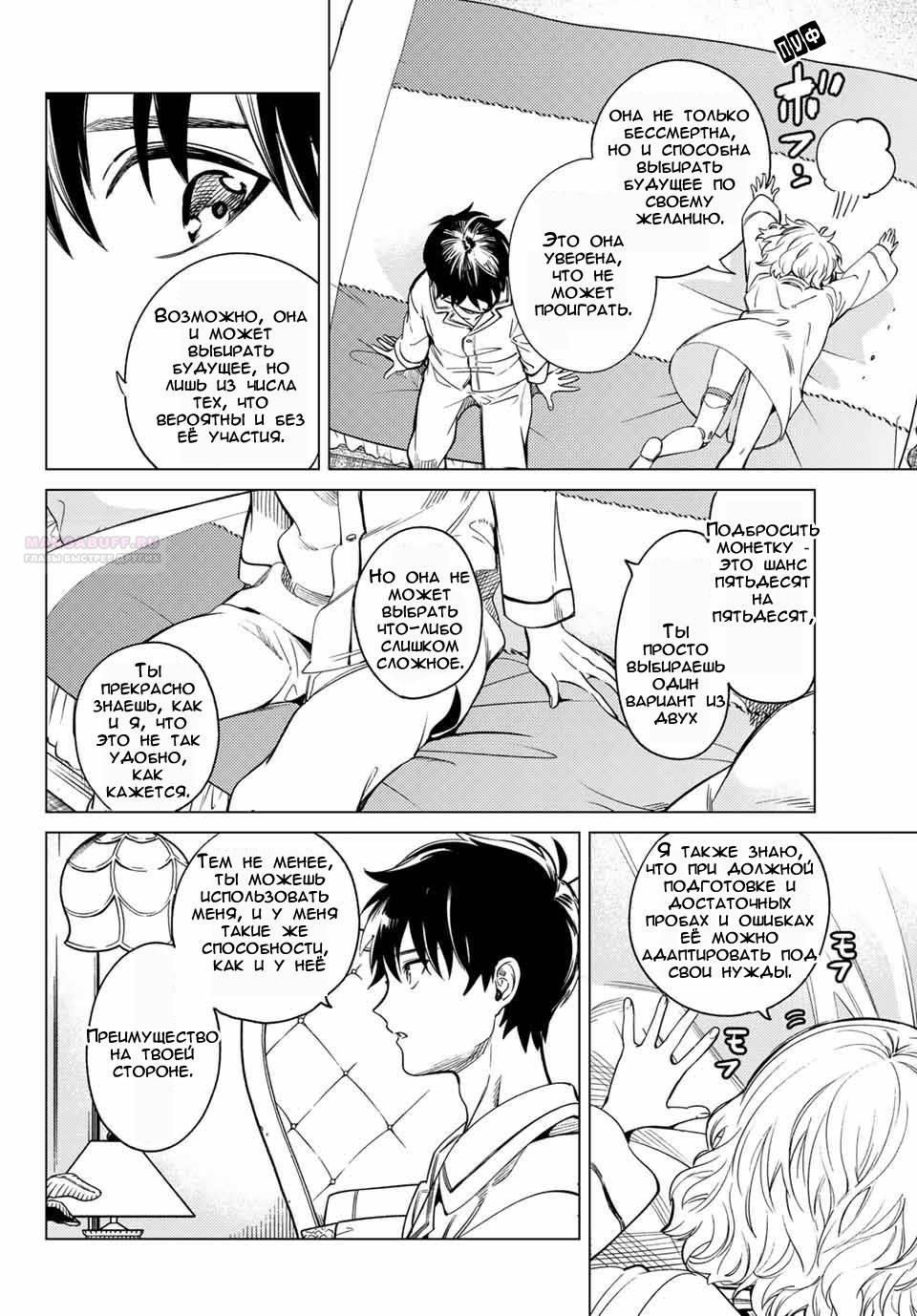 Глава 37 - страница 34