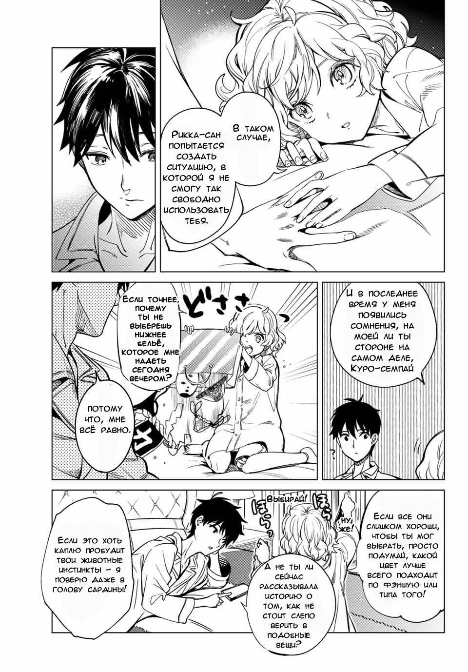 Глава 37 - страница 35