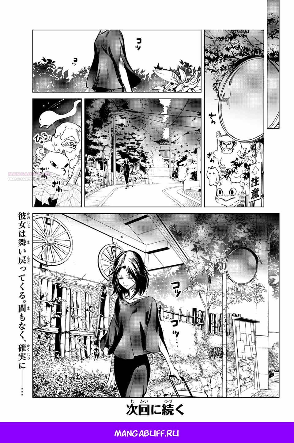 Глава 37 - страница 37