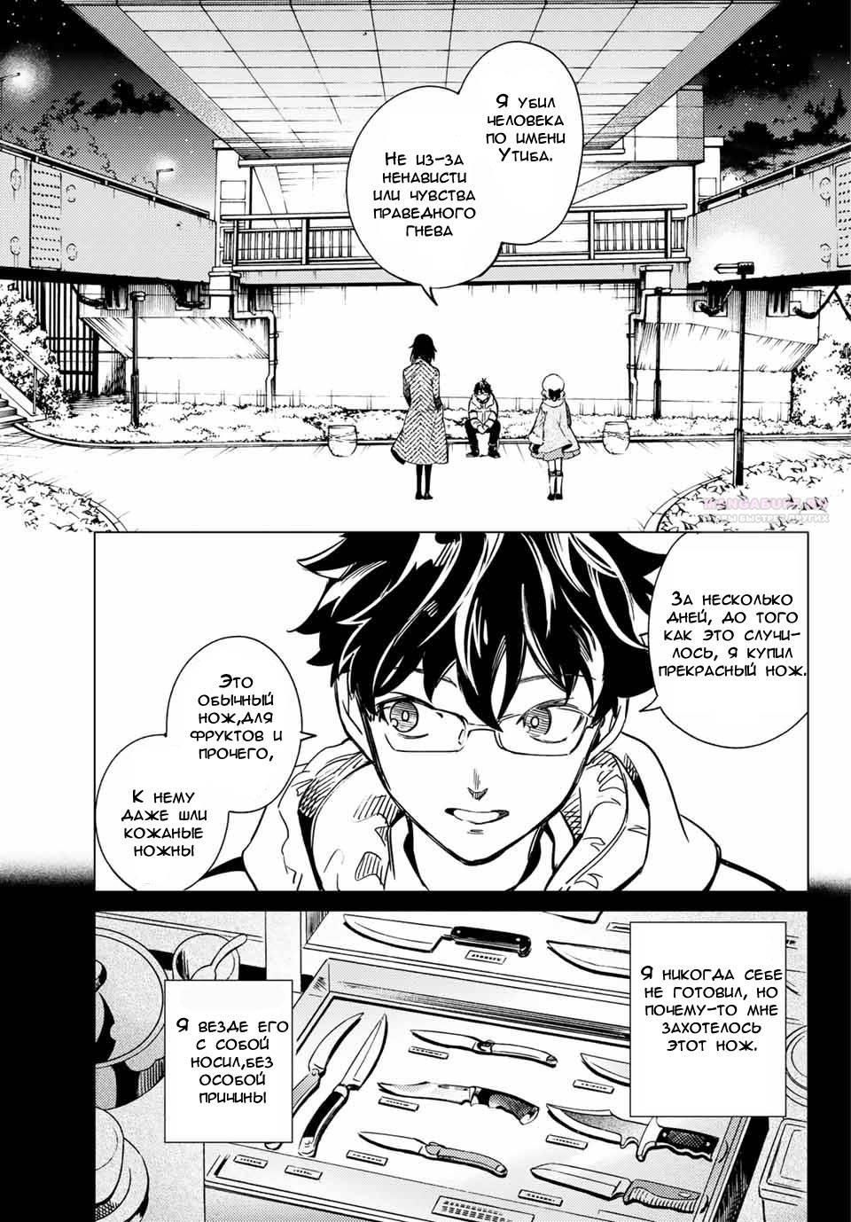 Глава 37 - страница 6