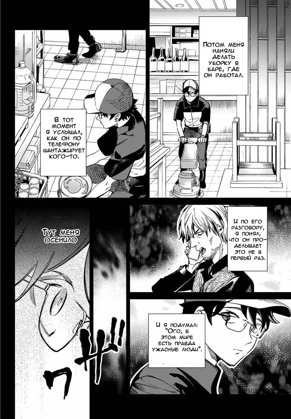 Глава 37 - страница 7