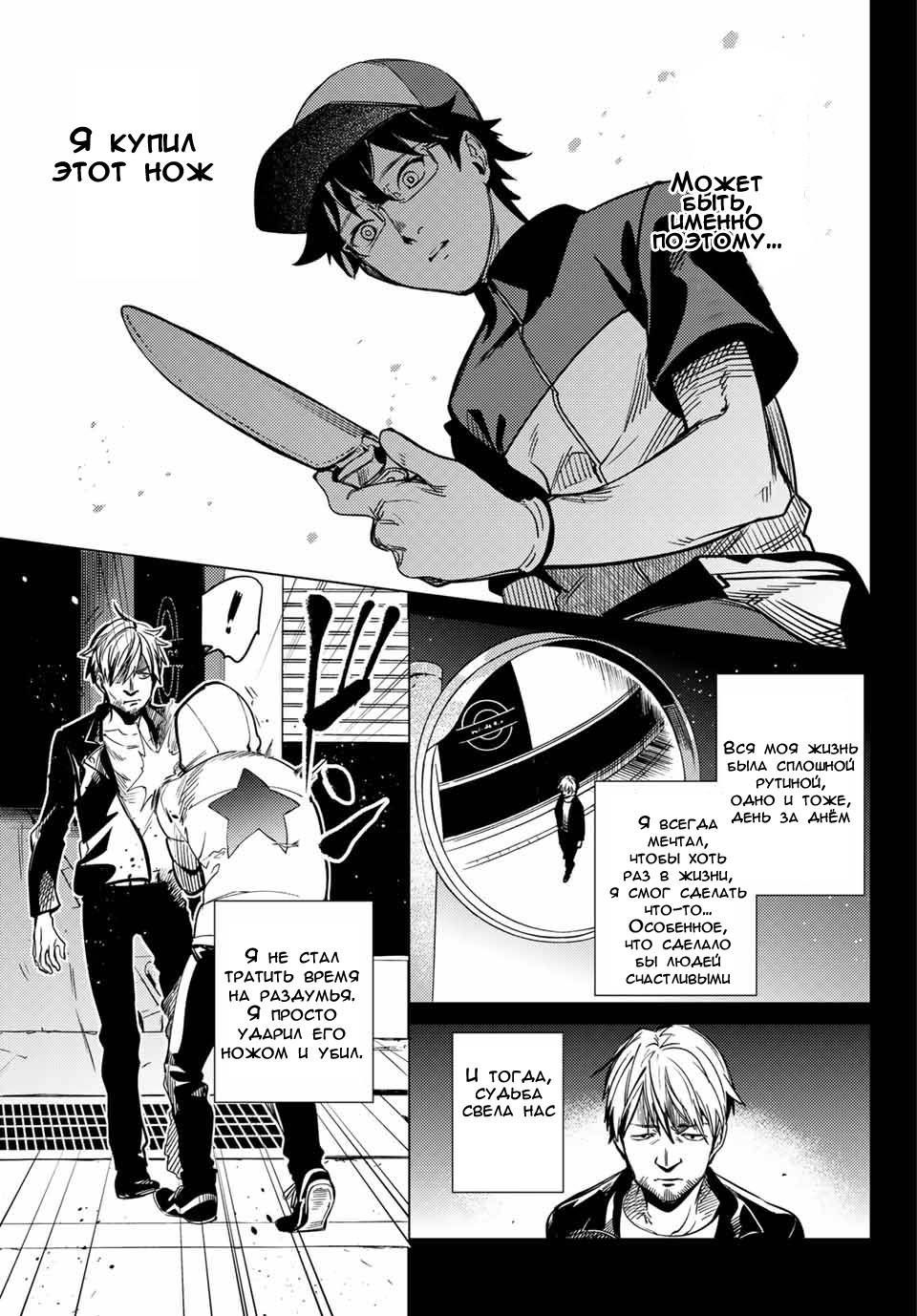 Глава 37 - страница 8