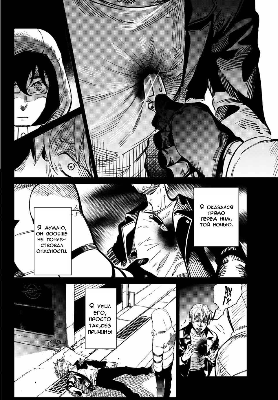 Глава 37 - страница 9