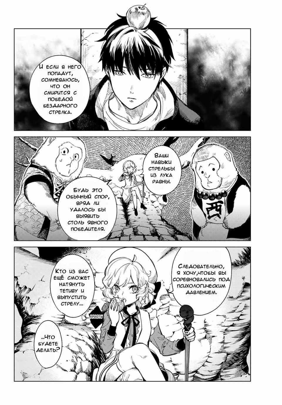 Глава 38 - страница 12